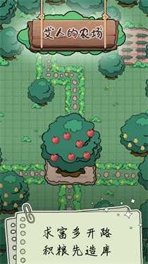 艾人的农场截图 艾人的农场截图