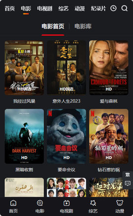 悠云影视截图 悠云影视截图