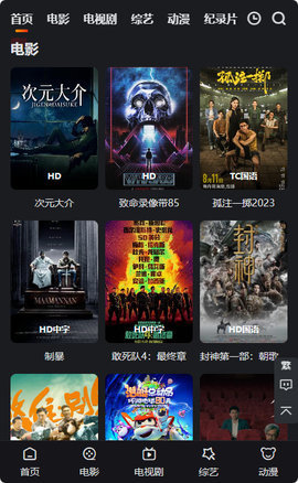 悠云影视截图 悠云影视截图