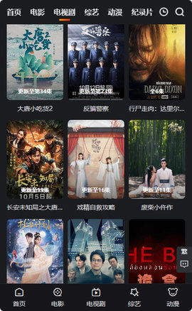 悠云影视截图 悠云影视截图