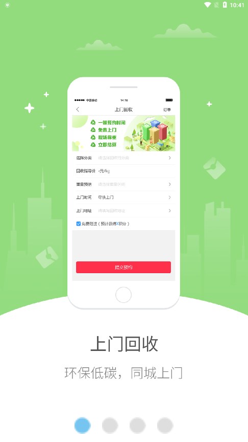 巴兔购截图 巴兔购截图