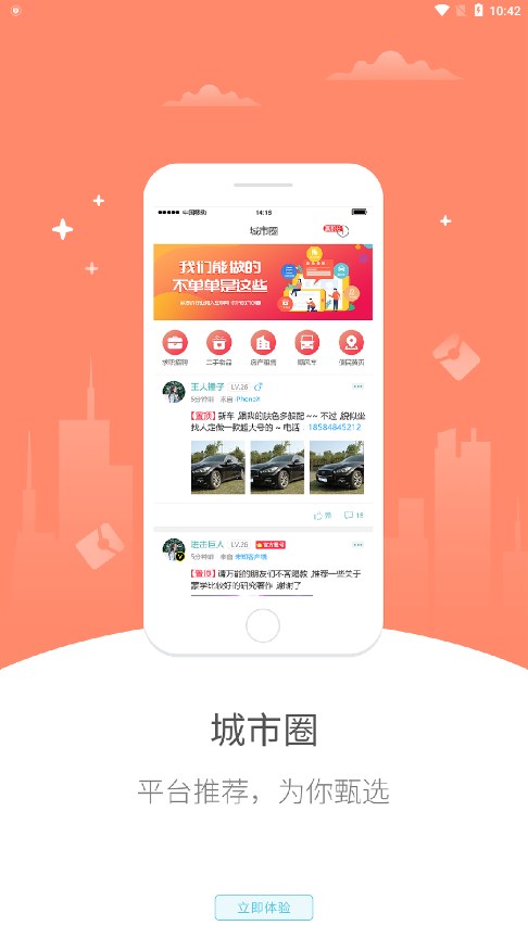 巴兔购截图 巴兔购截图