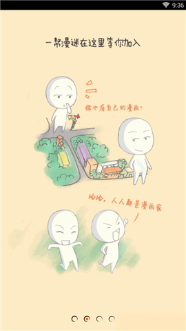 仲夏漫画截图 仲夏漫画截图