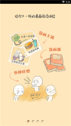 仲夏漫画截图 仲夏漫画截图