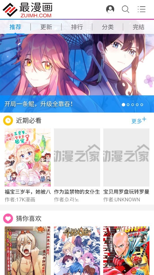 最漫画截图