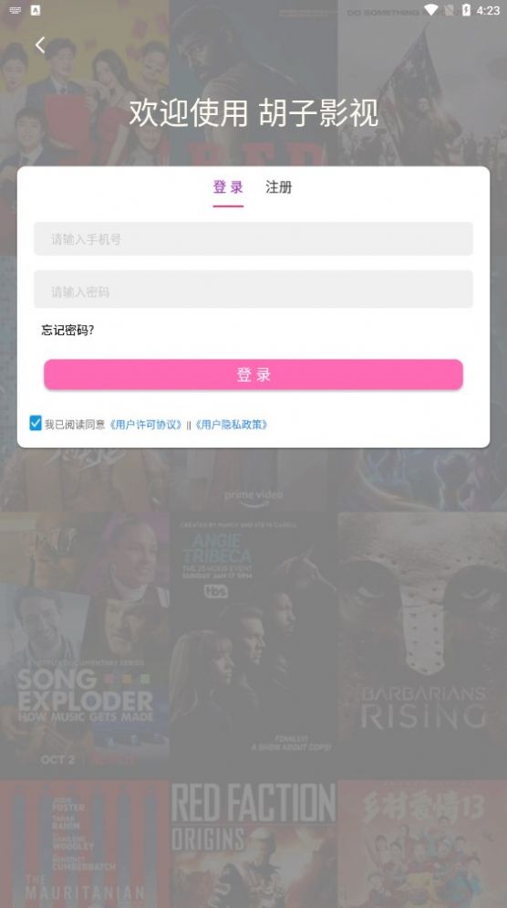 胡子影视截图 胡子影视截图