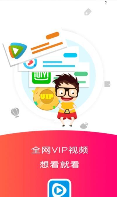 联盟影视截图 联盟影视截图