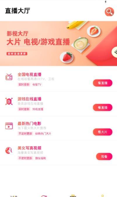 联盟影视截图 联盟影视截图
