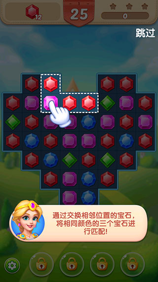 钻石消消乐截图 钻石消消乐截图