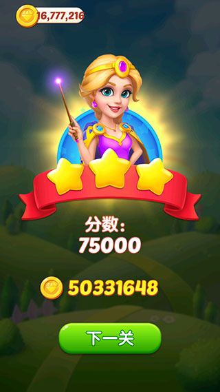 钻石消消乐截图 钻石消消乐截图