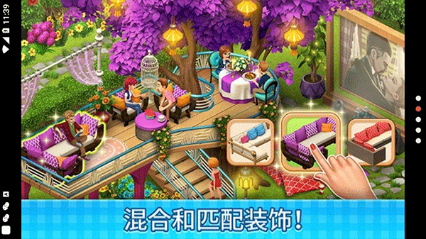 庄园咖啡厅截图