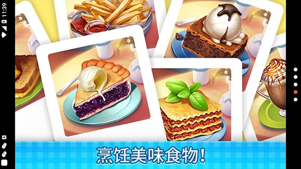 庄园咖啡厅截图