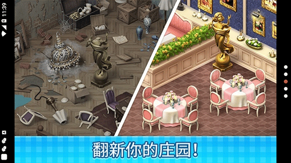 庄园咖啡厅截图