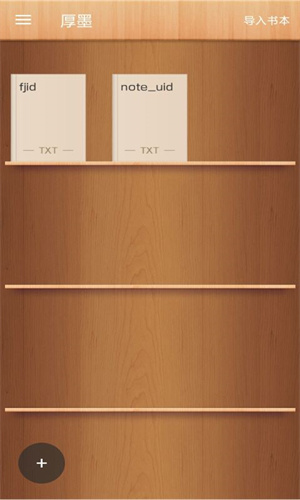 小说快读截图 小说快读截图