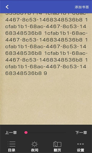 小说快读截图 小说快读截图