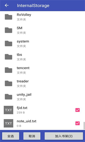 小说快读截图 小说快读截图