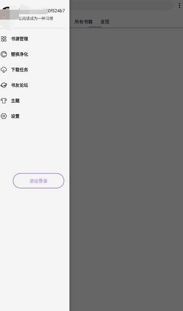 源阅读截图 源阅读截图