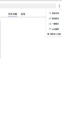 源阅读截图 源阅读截图