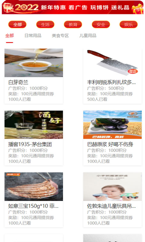 汇游商城截图 汇游商城截图