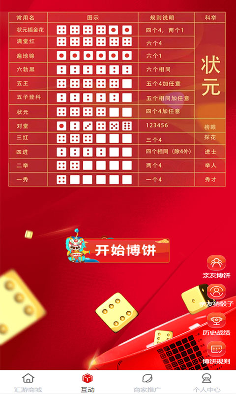 汇游商城截图 汇游商城截图