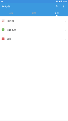 365小说截图 365小说截图