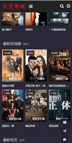 长空影视截图 长空影视截图