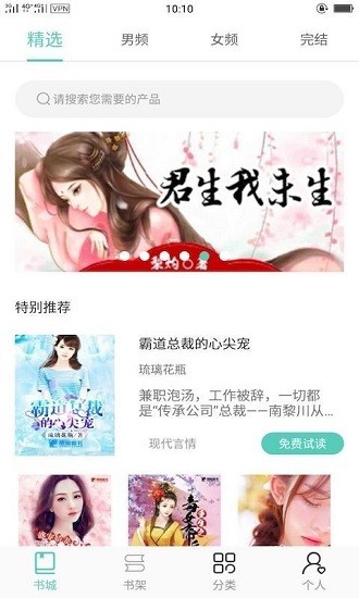 七阅小说截图 七阅小说截图