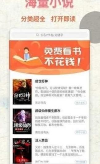 鱼夜小说截图 鱼夜小说截图