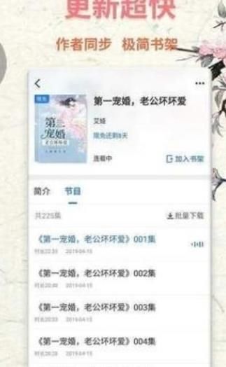 鱼夜小说截图 鱼夜小说截图