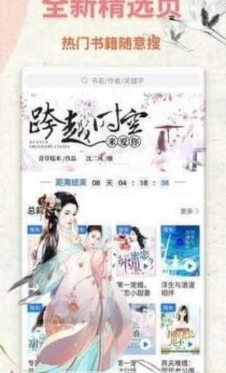 鱼夜小说截图 鱼夜小说截图