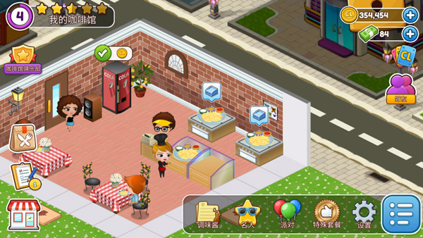 咖啡屋截图