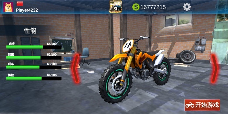 摩托山越野赛截图