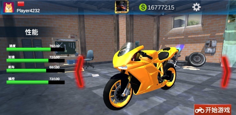 摩托山越野赛截图