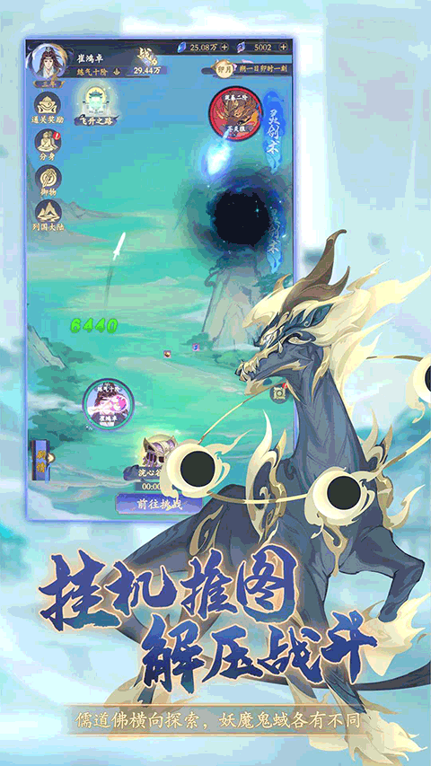 道宗截图 道宗截图