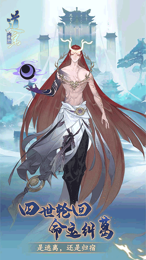 道宗截图 道宗截图