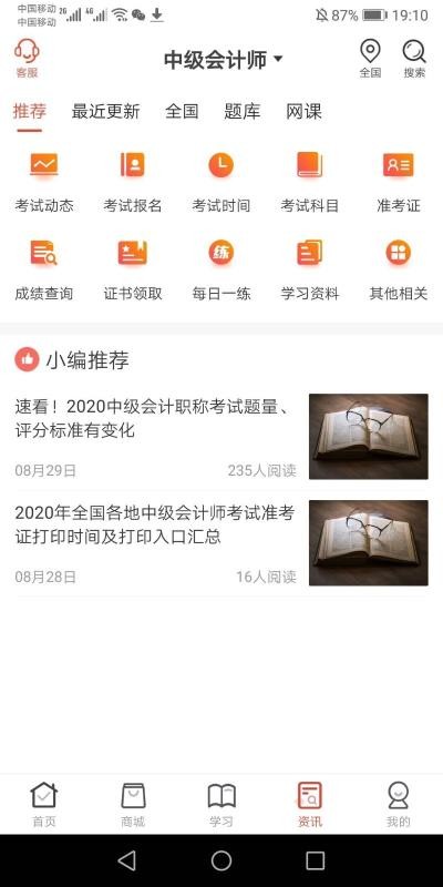 羿文教育截图 羿文教育截图