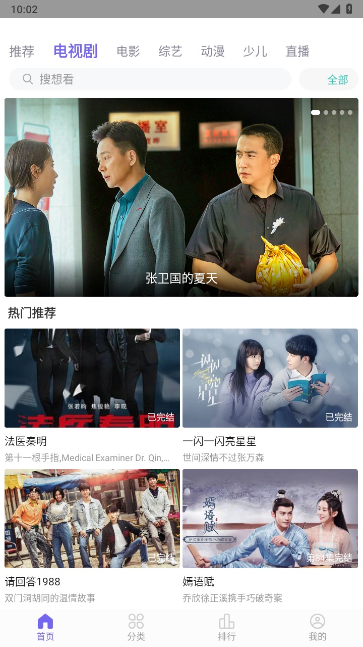 白羊视频截图 白羊视频截图