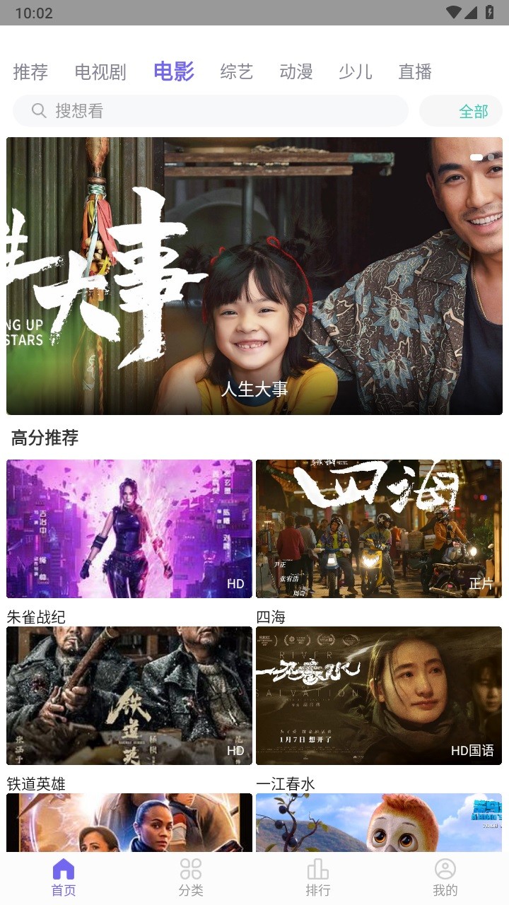 白羊视频截图 白羊视频截图