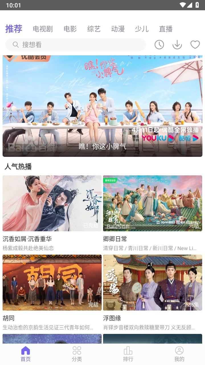 白羊视频截图 白羊视频截图