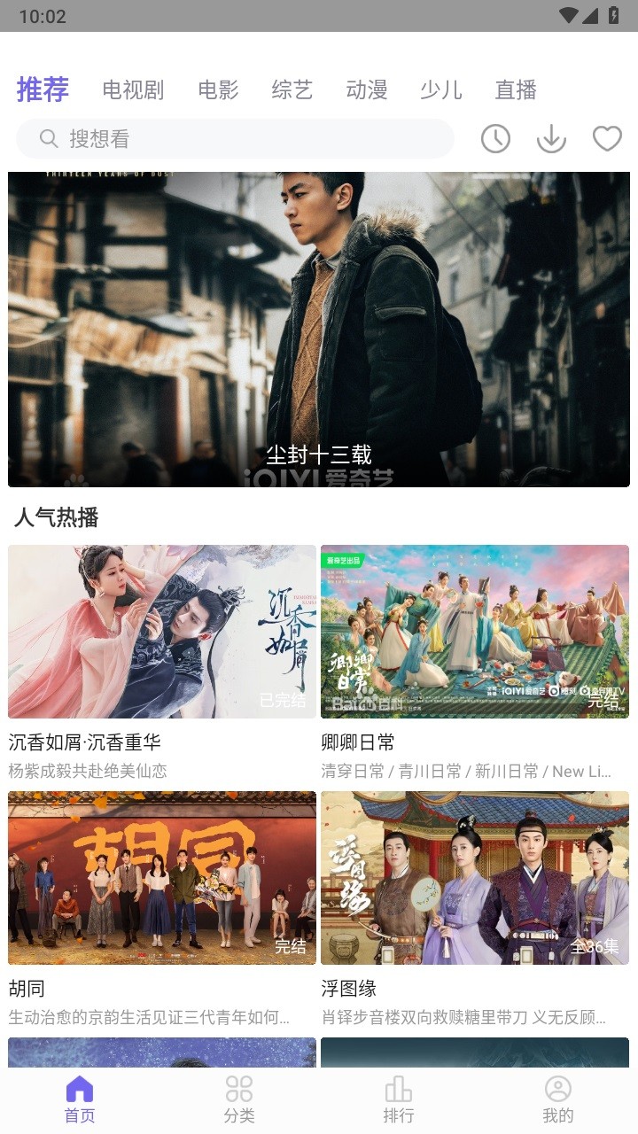 白羊视频截图 白羊视频截图