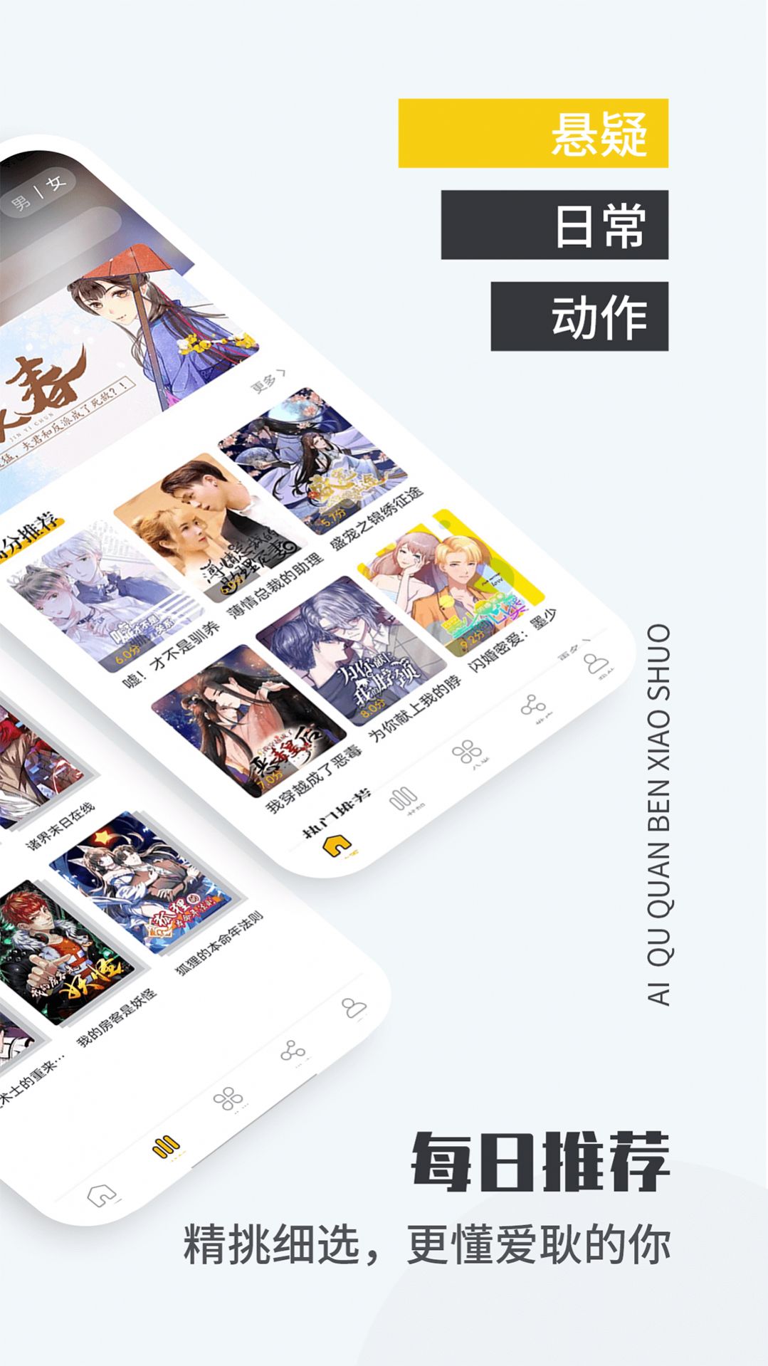 爱趣漫画截图 爱趣漫画截图