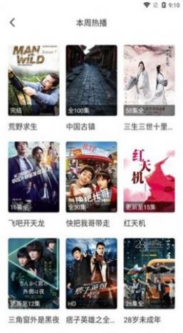 客来影视截图 客来影视截图