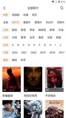 杰克爱影视截图 杰克爱影视截图