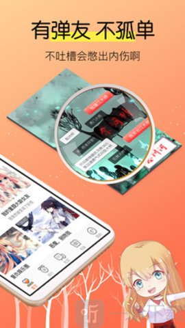 二二漫画截图 二二漫画截图