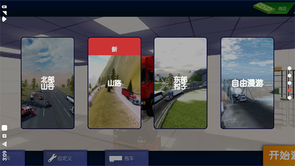 卡车司机重型货物截图