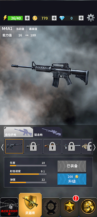 现代枪击截图 现代枪击截图