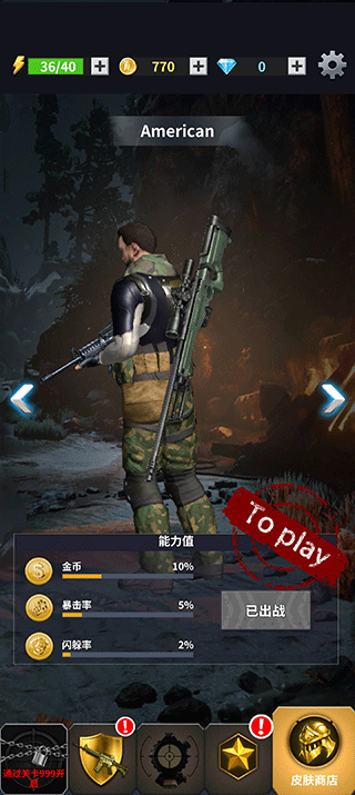 现代枪击截图 现代枪击截图