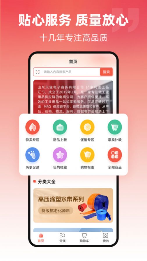 京利达商城截图 京利达商城截图