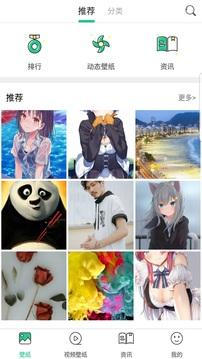 勾勾安卓壁纸截图 勾勾安卓壁纸截图