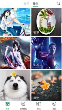 勾勾安卓壁纸截图 勾勾安卓壁纸截图